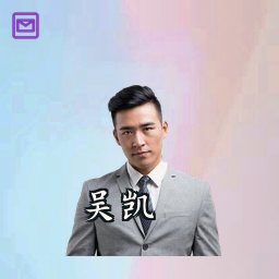 吴凯